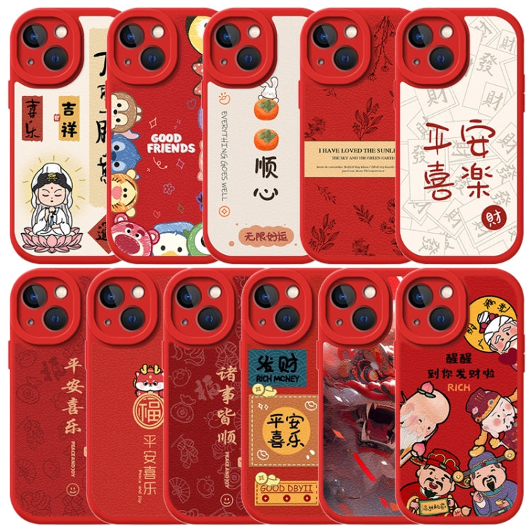 Lamb Leather Texture New Year Design Full Coverage Phone Case, For iPhone 15 Plus, For iPhone 15