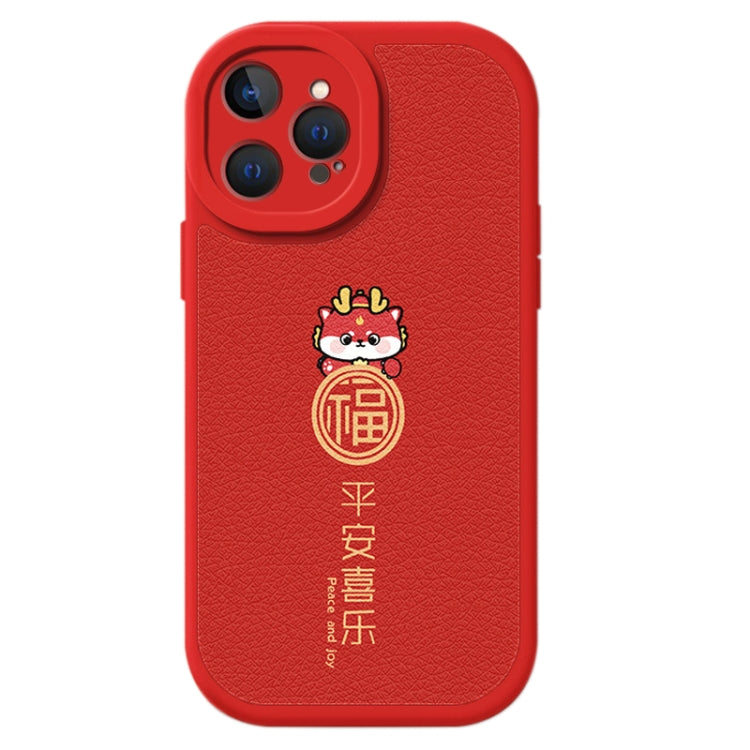 Lamb Leather Texture New Year Design Full Coverage Phone Case, For iPhone 15 Pro Max, For iPhone 15 Pro